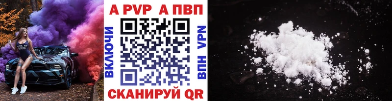 APVP Crystall  магазин продажи   Павловск 