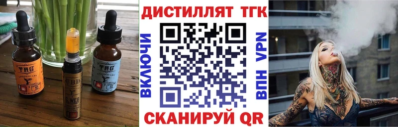 Еда ТГК марихуана  Павловск 
