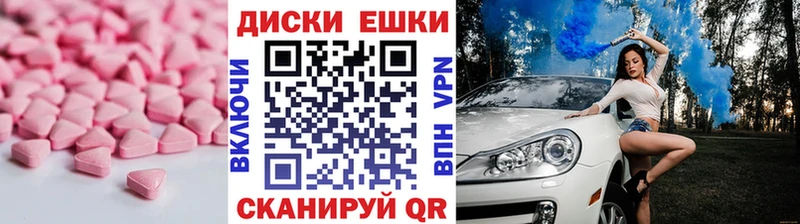 ЭКСТАЗИ таблы  Павловск 
