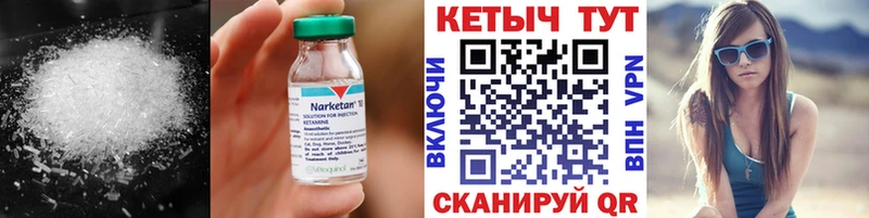КЕТАМИН ketamine  цена   мега рабочий сайт  Павловск 