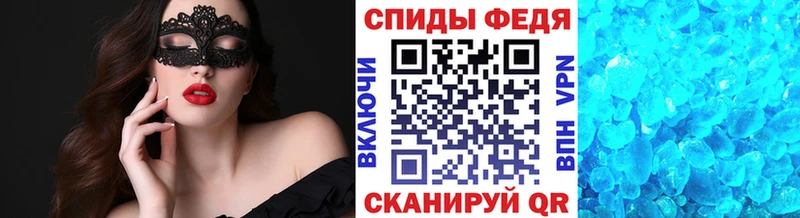 Метамфетамин пудра Павловск